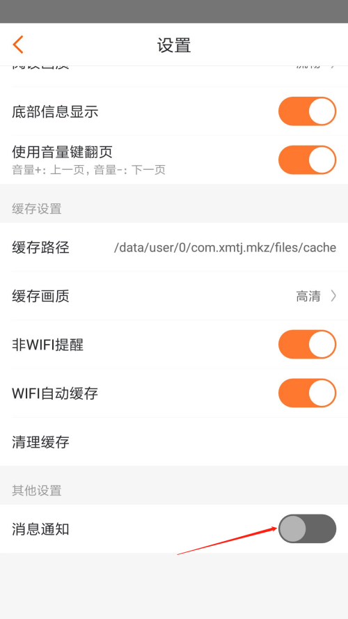 漫客栈VIP版
