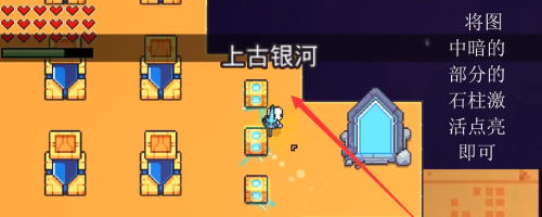 浮岛物语游戏图片16