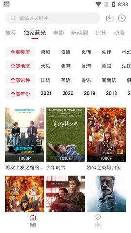 樱花影视纯净版
