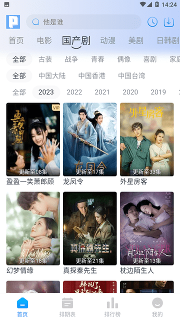 皮皮鸭影视去广告版