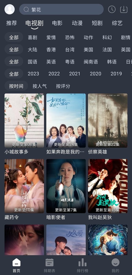南坊追剧纯净版