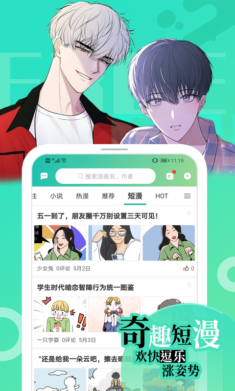 画涯漫画官网入口