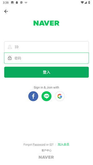 Papago免费版