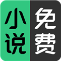 豆豆免费小说无广告版