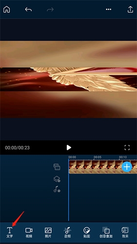 威力导演app5