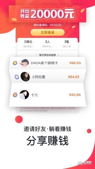 趣走计步器