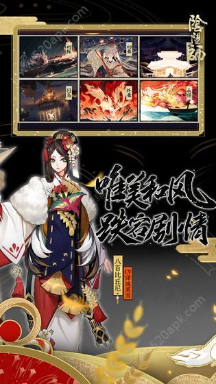 网易阴阳师