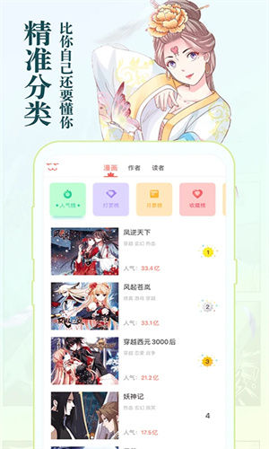 知音漫客修改版
