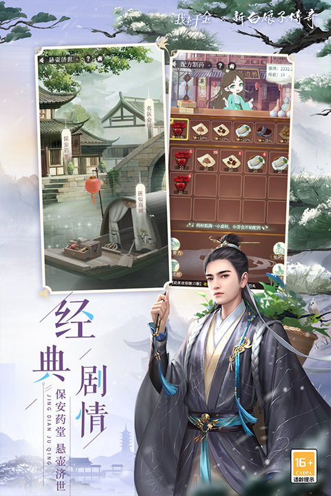 我本千金腾讯版