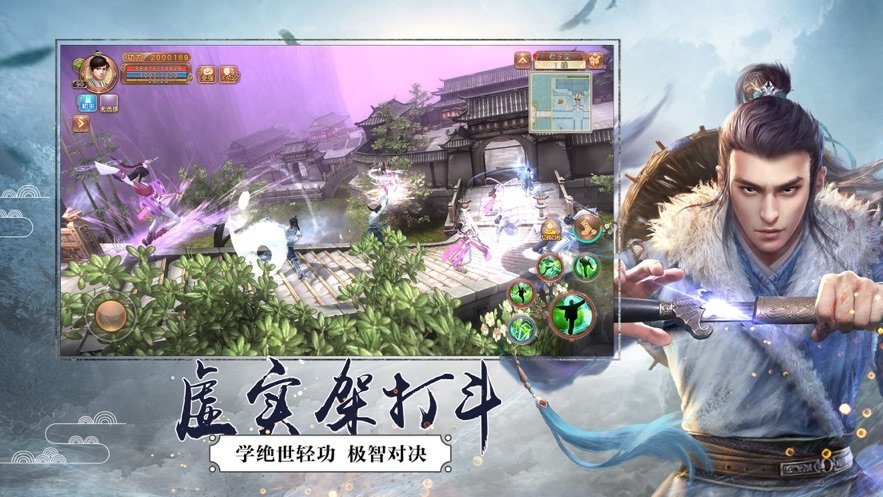 仙缘归