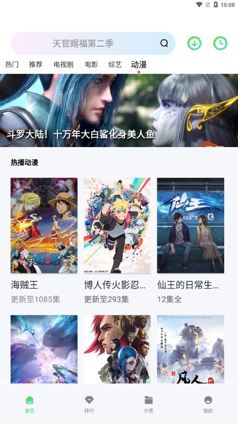 飞流视频纯净版