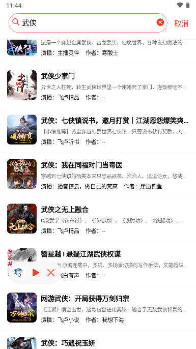 声荐清爽版