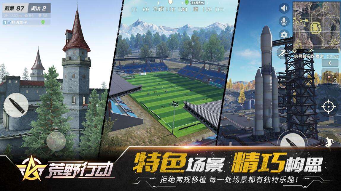 荒野行动无限点券版