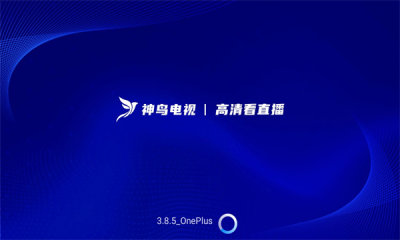 神鸟电视TV免费纯净版