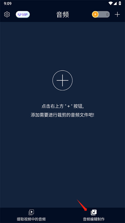 音频提取器免费版