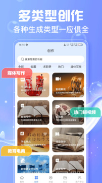 AI写作鱼高级版