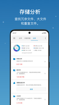 流舟文件管家