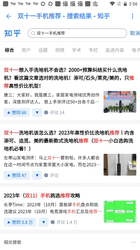 Hydrogen知乎使用教程3