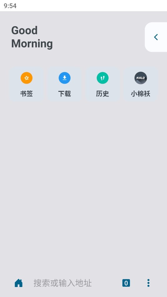 Xiu浏览器清爽版