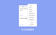 轻氧翻译