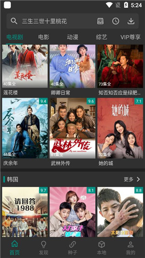 爱看影视无广告版