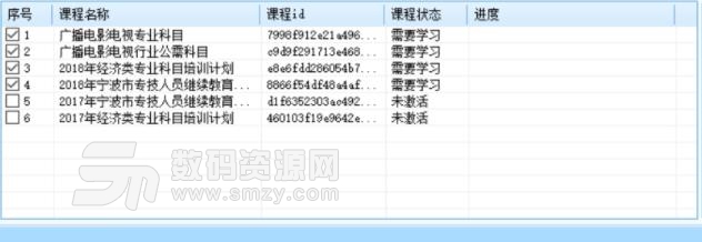 全国继续教育刷课软件