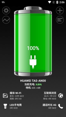 Battery HD Pro 绚丽电量高级版