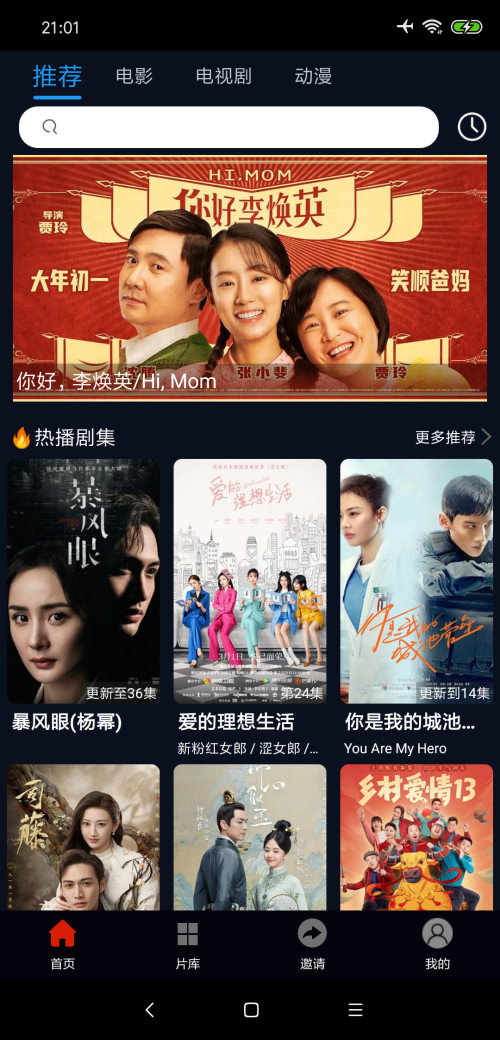 麻花影视无广告版