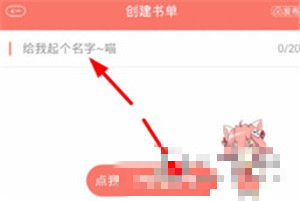 知音漫客破解版耗子修改2024使用方法2