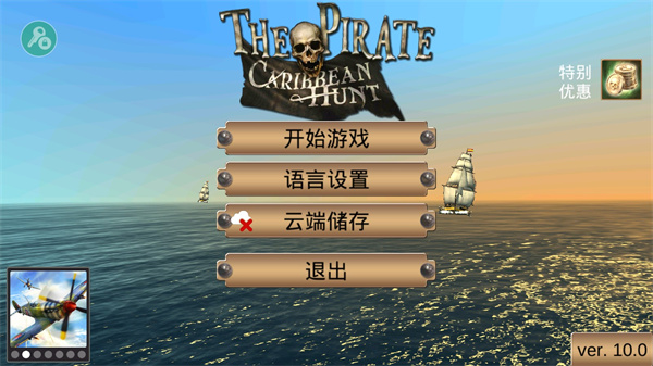 航海王海盗之战（The Pirate: Caribbean Hunt）