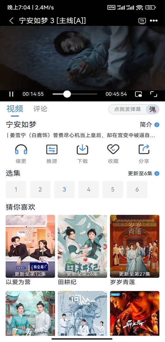南坊追剧纯净版