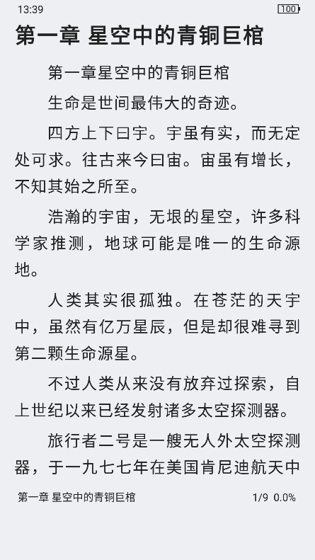山海搜书