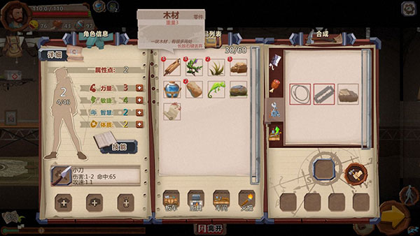 归家异途手游免费正常版资源与合成攻略截图1