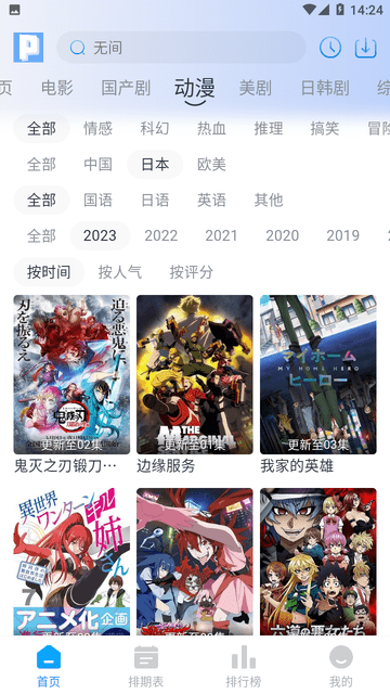 皮皮鸭影视去广告版