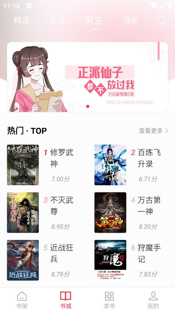 落叶楼阅读