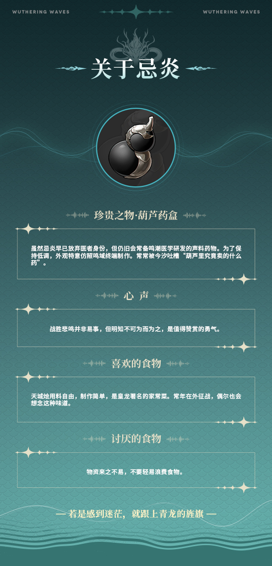 角色介绍2