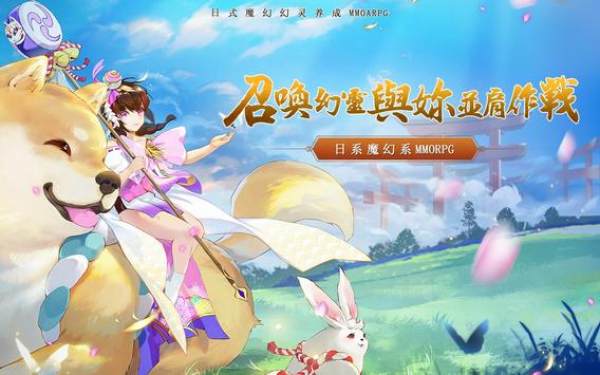 长安有妖气游戏
