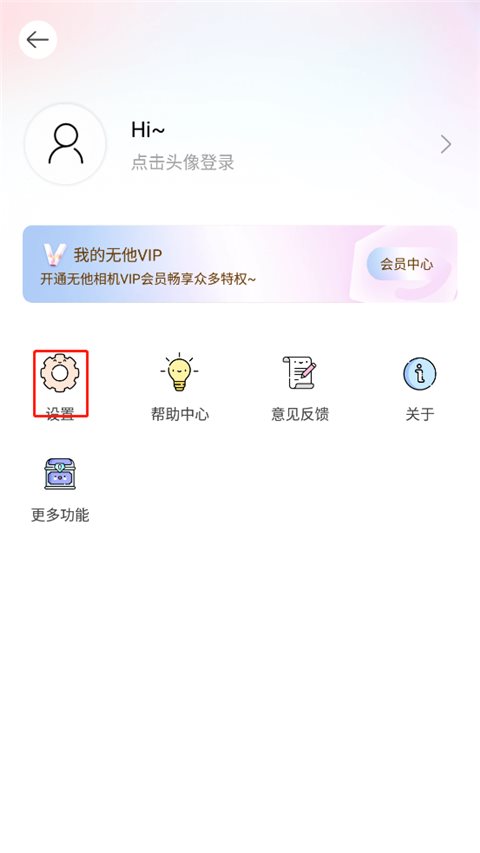 无他相机怎么保存照片到相册