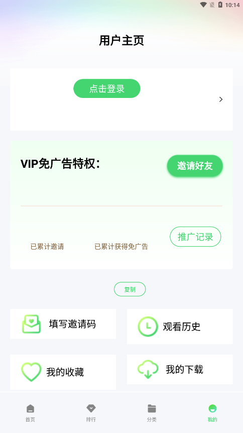 飞流视频免费追剧