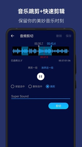 超级音乐编辑器专业版(Super Sound)
