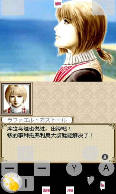大航海时代威力加强版
