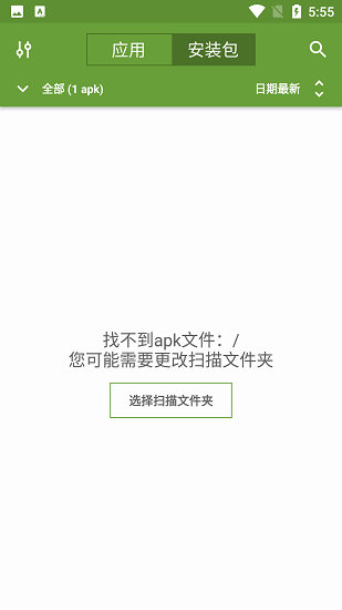 My APK纯净版