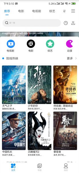 海豚影视无广告版