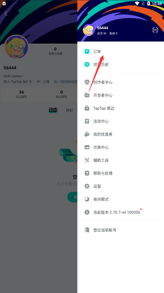taptap官网入口