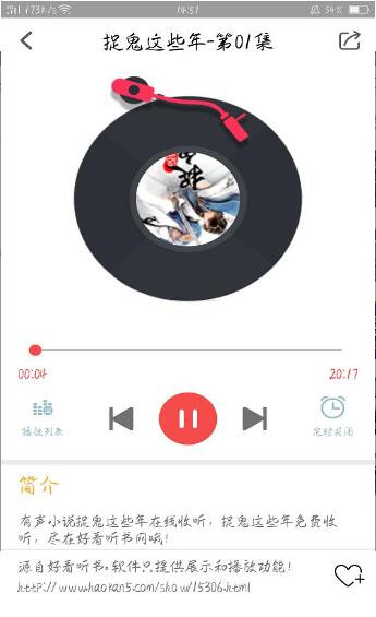 点心听书app
