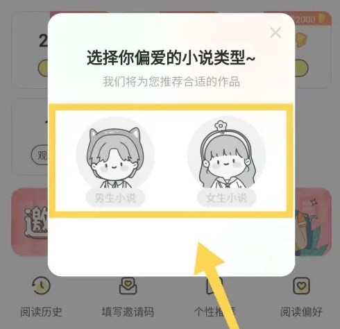 点点穿书破解版无限能量无广告版使用方法2