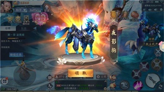 恋恋江湖手游