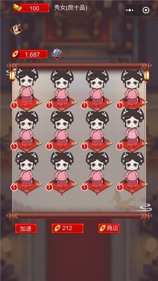 我要当皇后(Gardeners_apk)