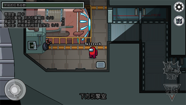 Amongus多职业模组区域介绍5
