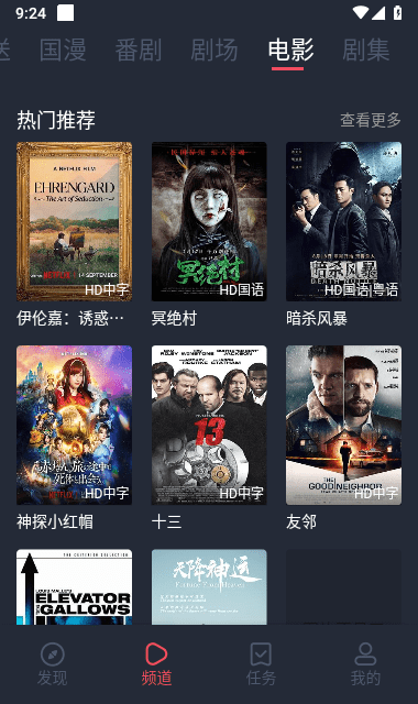 次元站app去广告版
